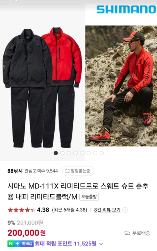 시마노 리미티드프로 이미지