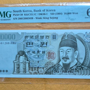 만원 PMG 66등급 2801208 라아나 이미지