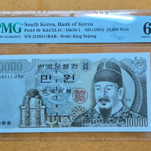 만원 PMG67등급 3158511 나가나 이미지