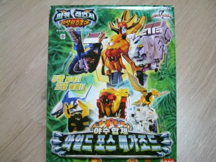 [구매] 와일드포스 메가조드 정글포스 정글킹 구합니다 가오렌쟈 이미지