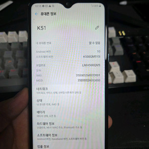 LG 스마트폰 k51 이미지