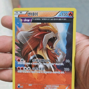 포켓몬카드 고대팩 엔테이 XY 카드 팝니다 이미지