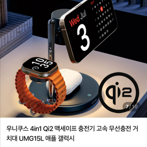 갤럭시 에플 우니쿠스 맥세이프 고속 무선 충전거치대 미개봉 새상품 판매합니다 이미지