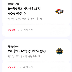 한게임 포커 맞고 머니 이미지