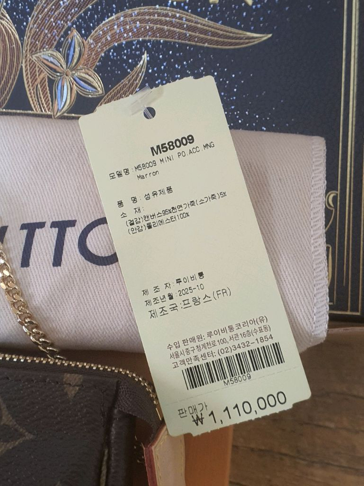 루이비통 미니포쉐트(새상품)- 가격내림 이미지