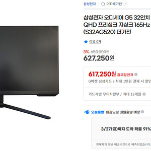 삼성 오디세이 g5 게이밍 모니터 이미지