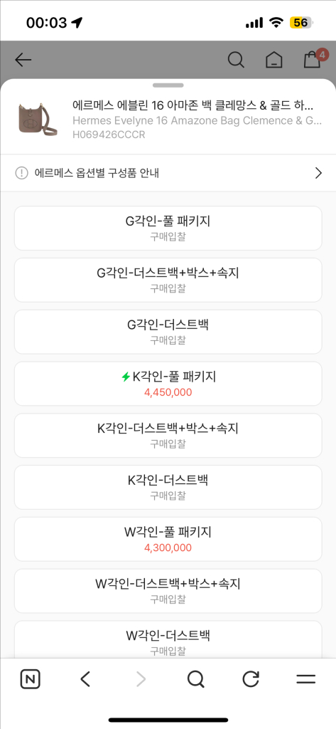 에르메스 에블린 미니 에토프 금장 새상품 이미지