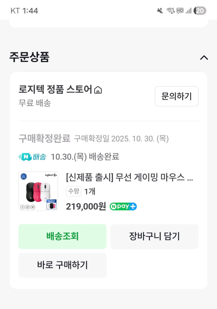 로지텍 지프로 슈퍼라이트2c 이미지