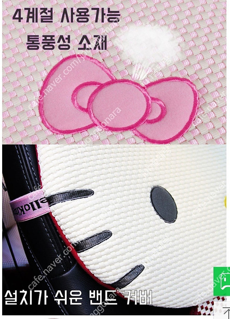 키티 차량용품 자동차 시트커버 헬로키티 매쉬 통기성 시트커버 #완전새거# 이미지