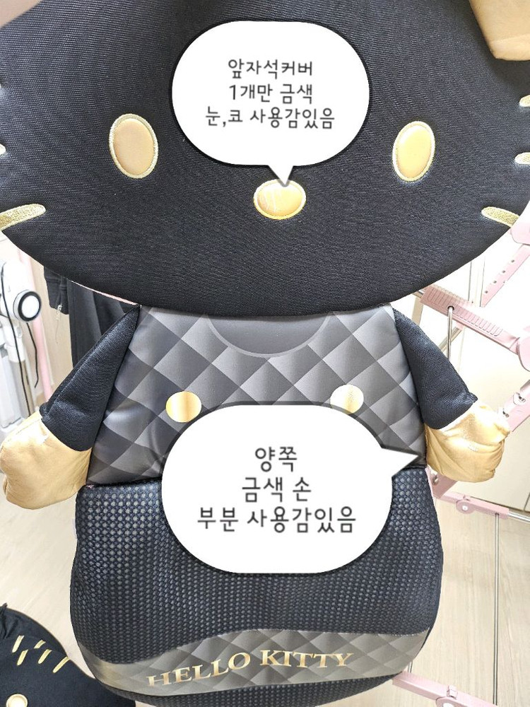 헬로키티 자동차 시트커버 차량용품 신제품 블랙 골드 매쉬 통기성 사계절용 커버 대형 룸미러세트 #상태 깨끗함# 이미지
