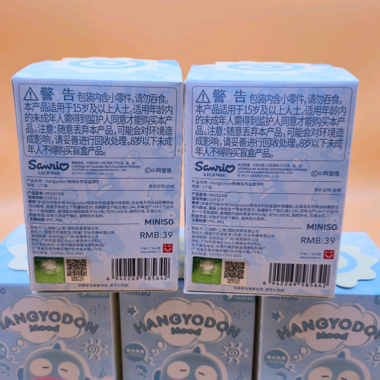 선택가능) 한교동 미니소 정품 야광 피규어 이미지