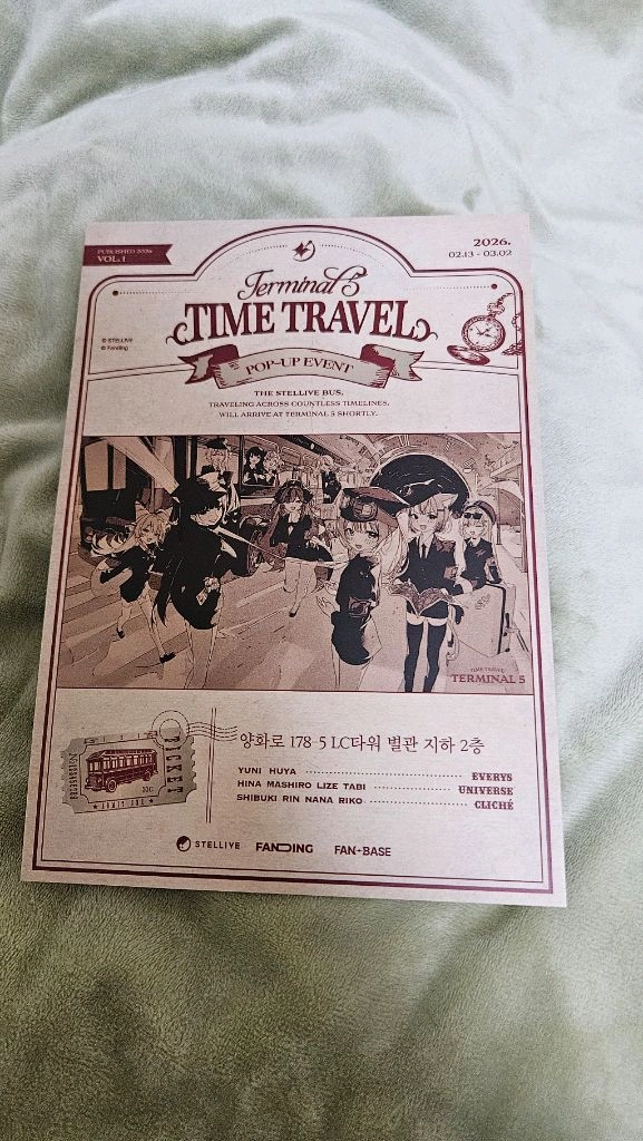 스텔라이브 홍대 팝업스토어 특전 이미지