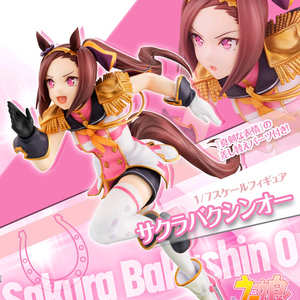 우마무스메 사쿠라 바쿠신 오 메가하우스 피규어 팝니다! 이미지