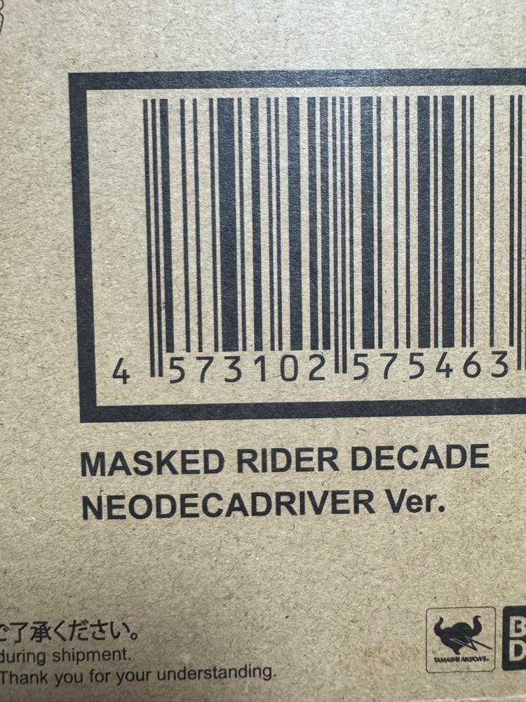 shf피규어아츠 진골조제법 가면라이더 디케이드 (네오디케이드라이버 ver.) 이미지