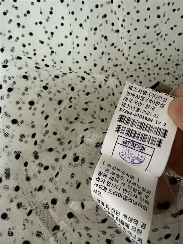 21년 한섬 시스템 SYSTEM 시스루 탑 레이스 샤 도트 블라우스 레이어드 이너 셔링 퍼프 아이보리 이미지