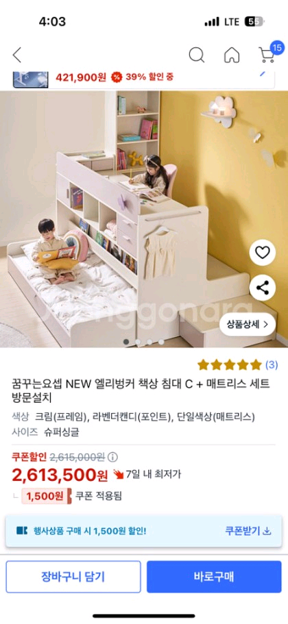 <가격내림>꿈꾸는요셉 엘리 책상침대 풀세트(새상품 오가닉 매트리스 포함) 이미지