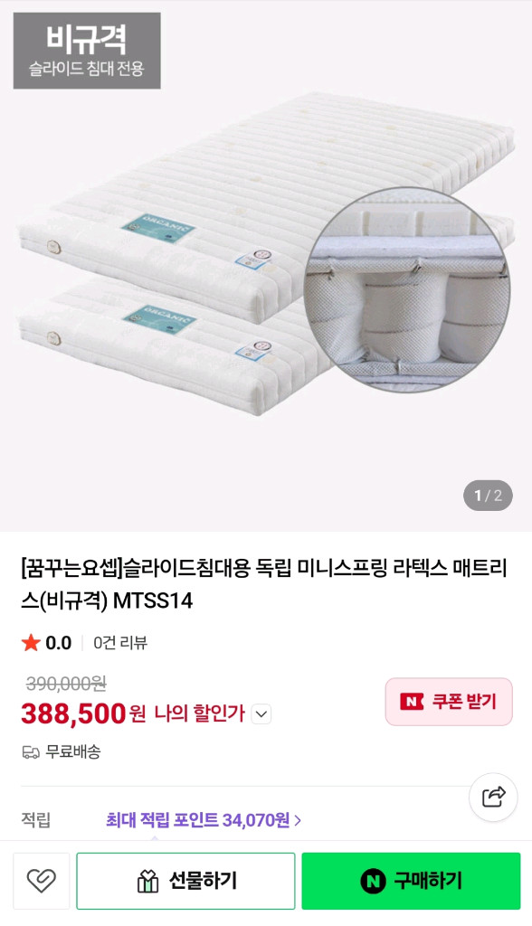 <가격내림>꿈꾸는요셉 엘리 책상침대 풀세트(새상품 오가닉 매트리스 포함) 이미지