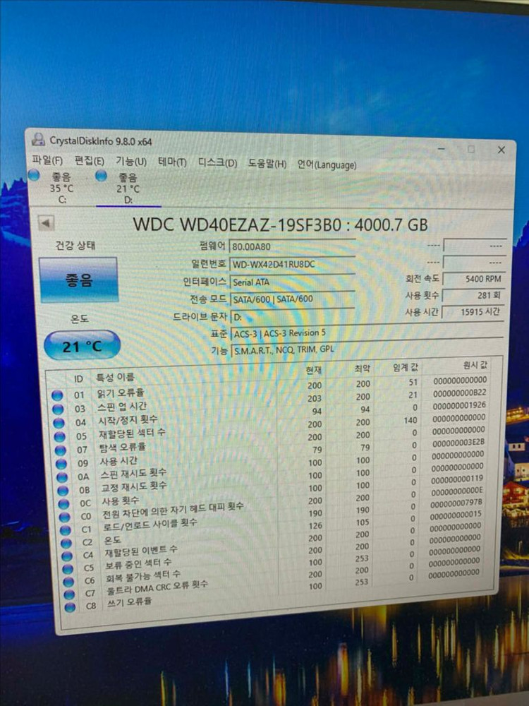 4tb hdd 하드디스크 이미지