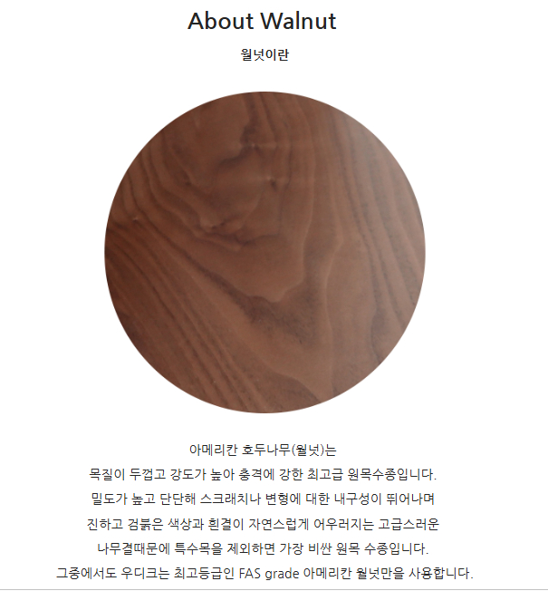 우디크 루아크 월넛 원목 테이블 + 벤치의자 이미지