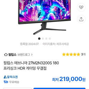 27m2n3200s / 필립스 fhd 27인치 모니터 이미지