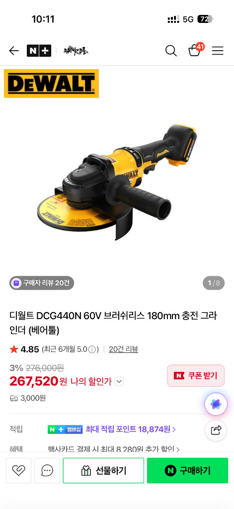 새제품)디월트 DCG440N 60V 브러쉬리스 앵글 그라인더.베어툴 이미지