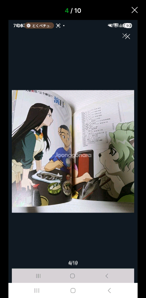 (일본 원서) 천지무용 시리즈 10주년 기념 완전 가이드북 이미지