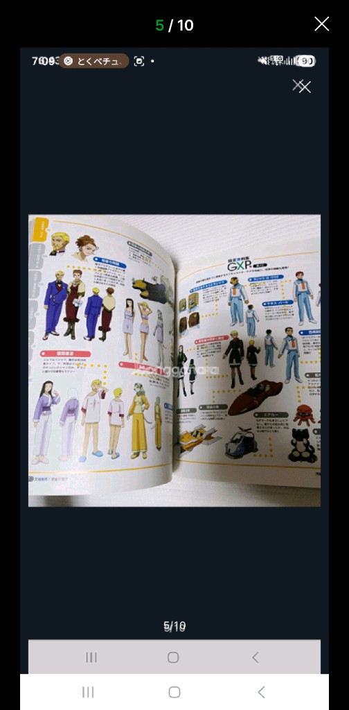 (일본 원서) 천지무용 시리즈 10주년 기념 완전 가이드북 이미지