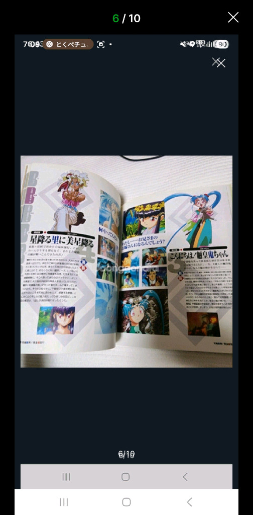 (일본 원서) 천지무용 시리즈 10주년 기념 완전 가이드북 이미지