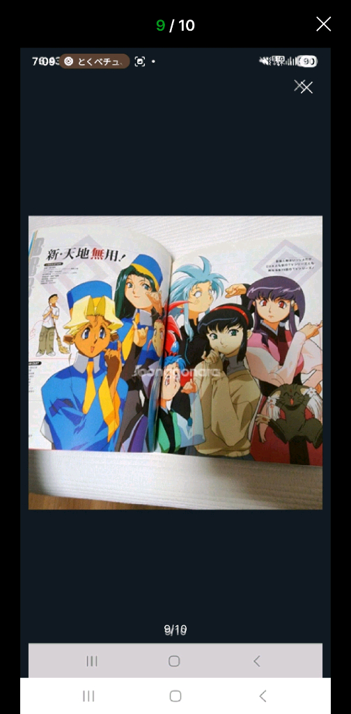 (일본 원서) 천지무용 시리즈 10주년 기념 완전 가이드북 이미지