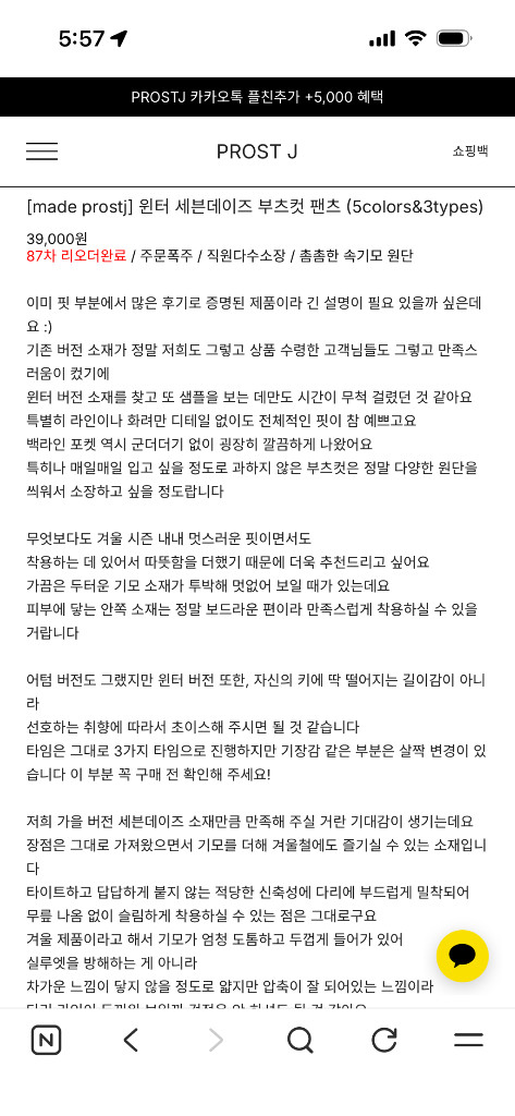 프로스트제이 윈터 세븐데이즈 부츠컷 팬츠(새상품) 이미지