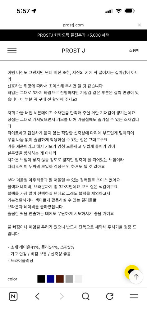 프로스트제이 윈터 세븐데이즈 부츠컷 팬츠(새상품) 이미지