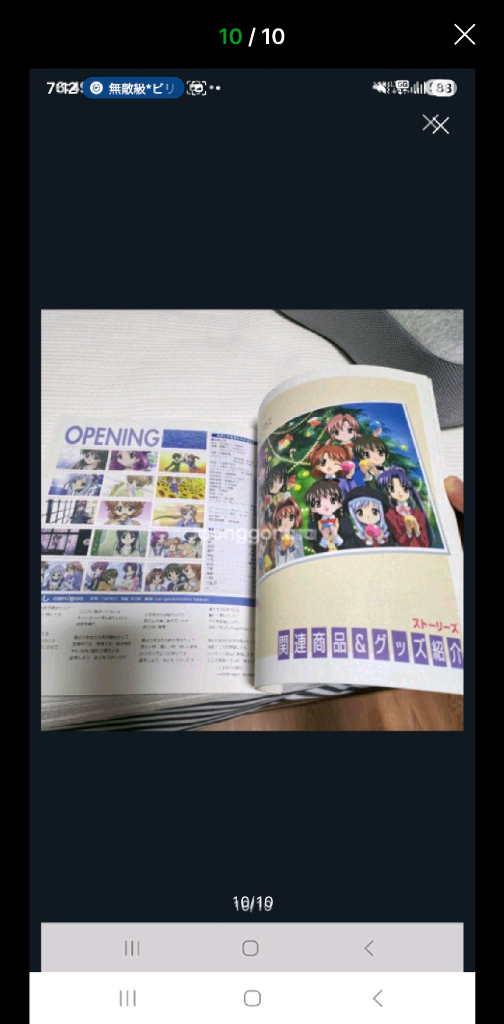 (일본 서적) 시스터 프린세스 리퓨어 완전 비주얼북 스토리즈 이미지