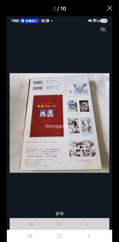 (일본 서적) 장난을 잘 치는 타카기 양 졸업 앨범 양장본 이미지