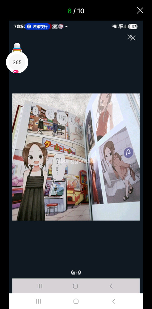 (일본 서적) 장난을 잘 치는 타카기 양 졸업 앨범 양장본 이미지