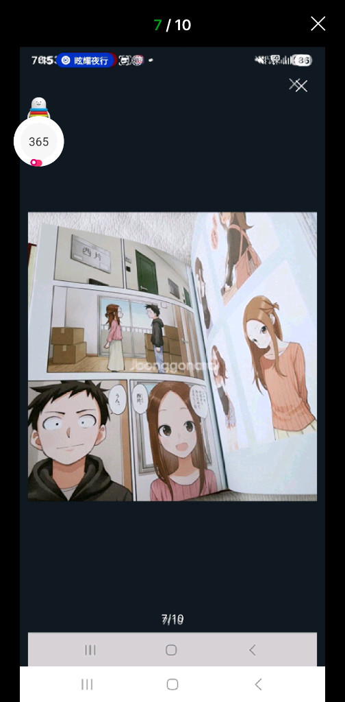 (일본 서적) 장난을 잘 치는 타카기 양 졸업 앨범 양장본 이미지