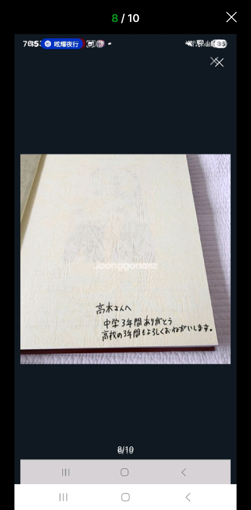 (일본 서적) 장난을 잘 치는 타카기 양 졸업 앨범 양장본 이미지