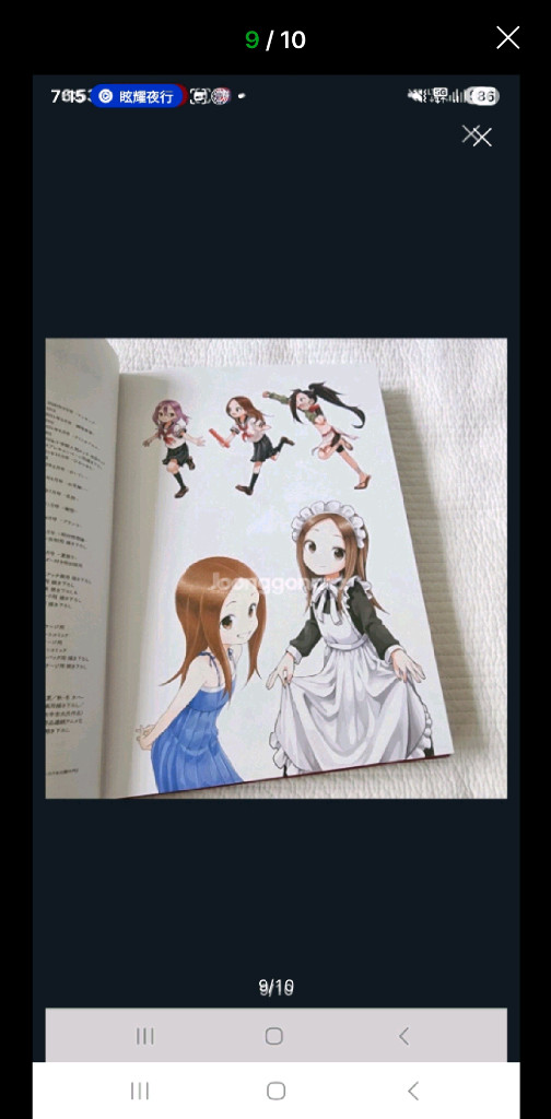 (일본 서적) 장난을 잘 치는 타카기 양 졸업 앨범 양장본 이미지