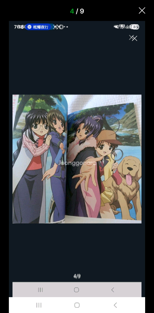 (일본 서적) 애니 시스터 프린세스 일러스트 원화집 (65P) 이미지