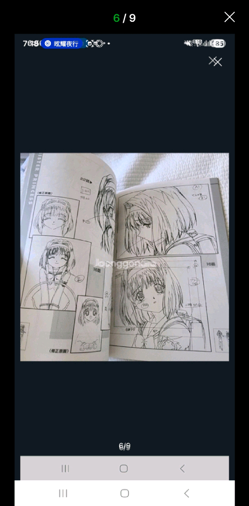 (일본 서적) 애니 시스터 프린세스 일러스트 원화집 (65P) 이미지