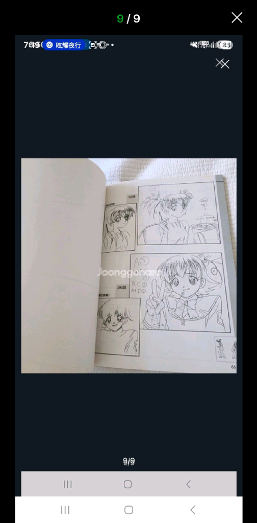 (일본 서적) 애니 시스터 프린세스 일러스트 원화집 (65P) 이미지