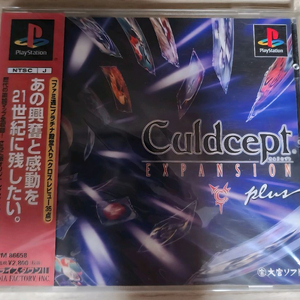 (PS1)컬드셉트 익스펜션 플러스 이미지