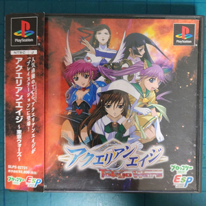 (PS1)이쿠에리안 에이지 이미지