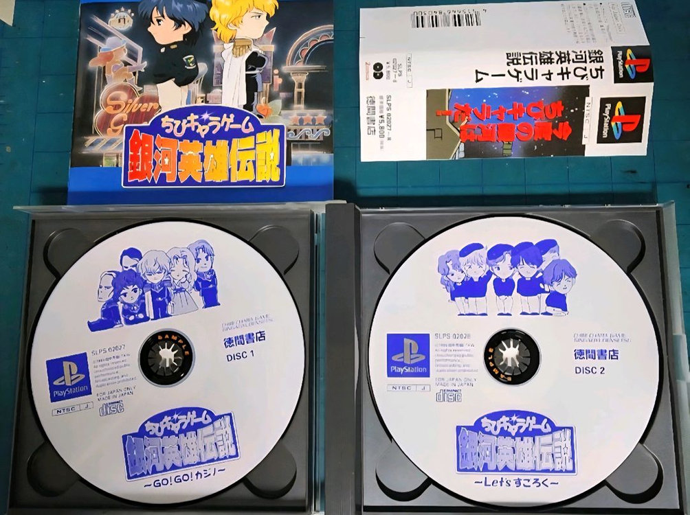 (PS1)꼬마캐릭터게임 은하영웅전설 이미지