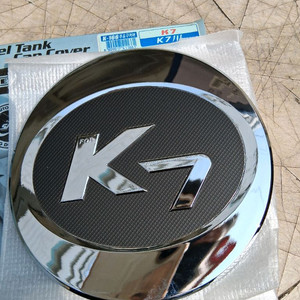 K7 자동차 전용 주유구커버 크롬몰딩 이미지