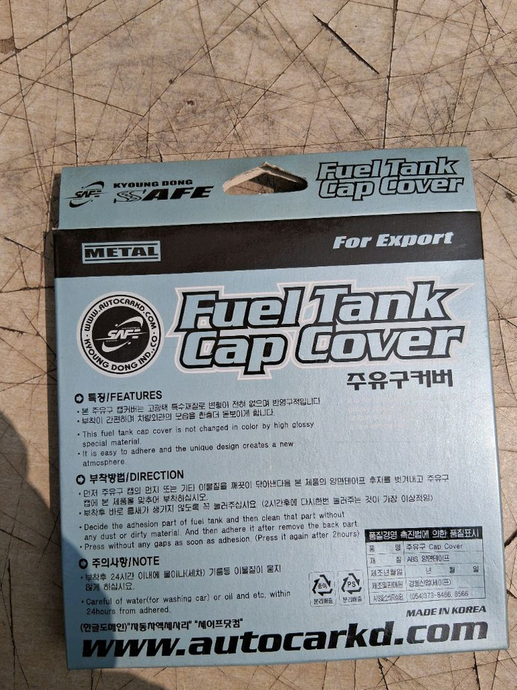 K7 자동차 전용 주유구커버 크롬몰딩 이미지