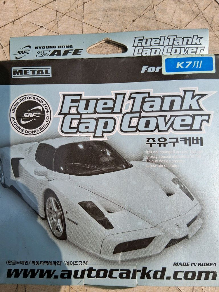 K7 자동차 전용 주유구커버 크롬몰딩 이미지