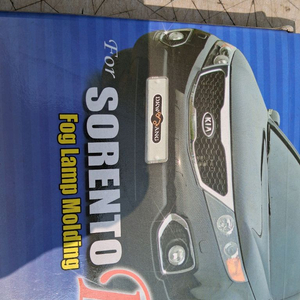 쏘렌토 R 자동차 전용 안개등커버 크롬몰딩 세트 이미지