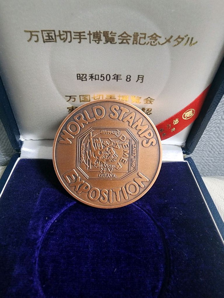 1975년 만국우표박람회 기념 동메달 이미지