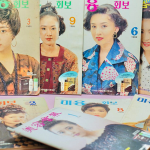 90년대 미용화보 잡지 근대사 레트로 빈티지 소품 8권 세트 이미지