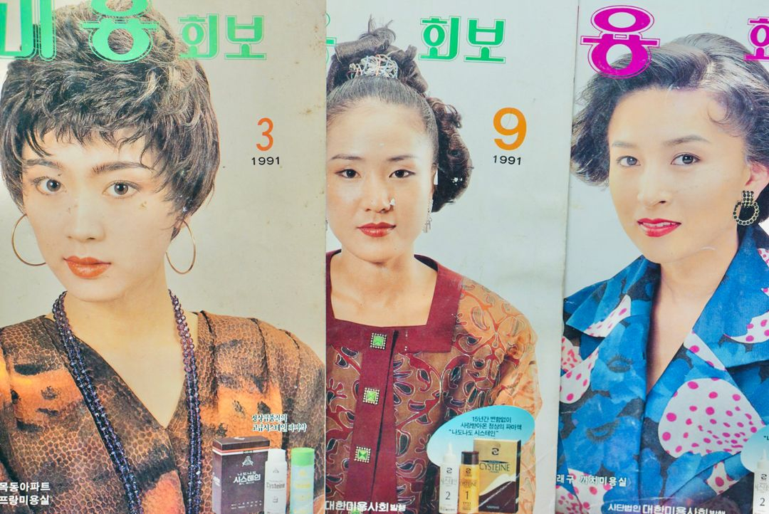 90년대 미용화보 잡지 근대사 레트로 빈티지 소품 8권 세트 이미지